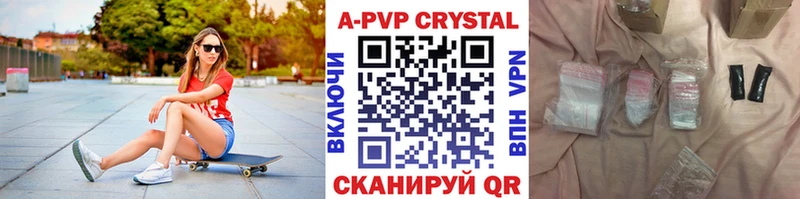 Alpha-PVP кристаллы  магазин    Озёрск 