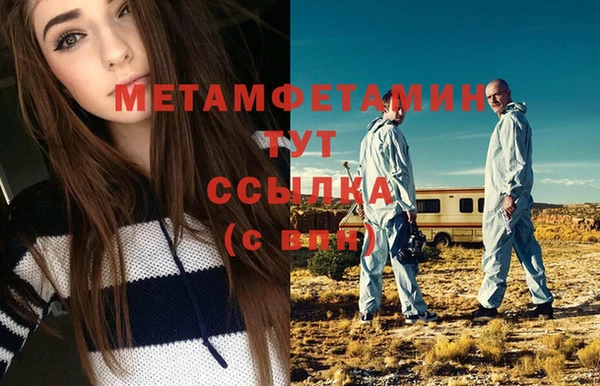 мефедрон Новозыбков