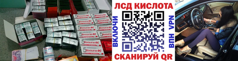 LSD-25 экстази кислота  Озёрск 