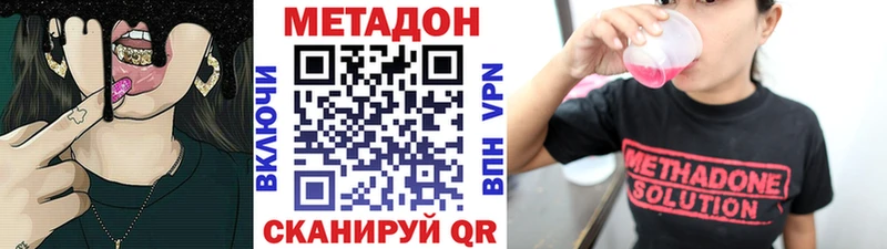 МЕТАДОН methadone  Озёрск 