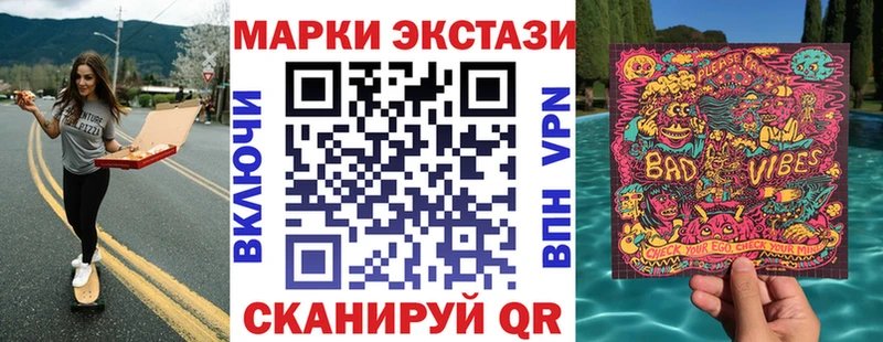 Наркотические марки 1500мкг Озёрск