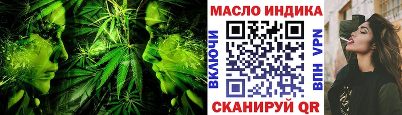 ТГК вейп  купить наркотик  Озёрск 
